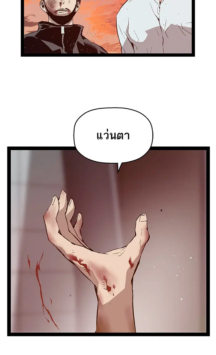 Weak Hero ตอนที่ 87 หน้า 42