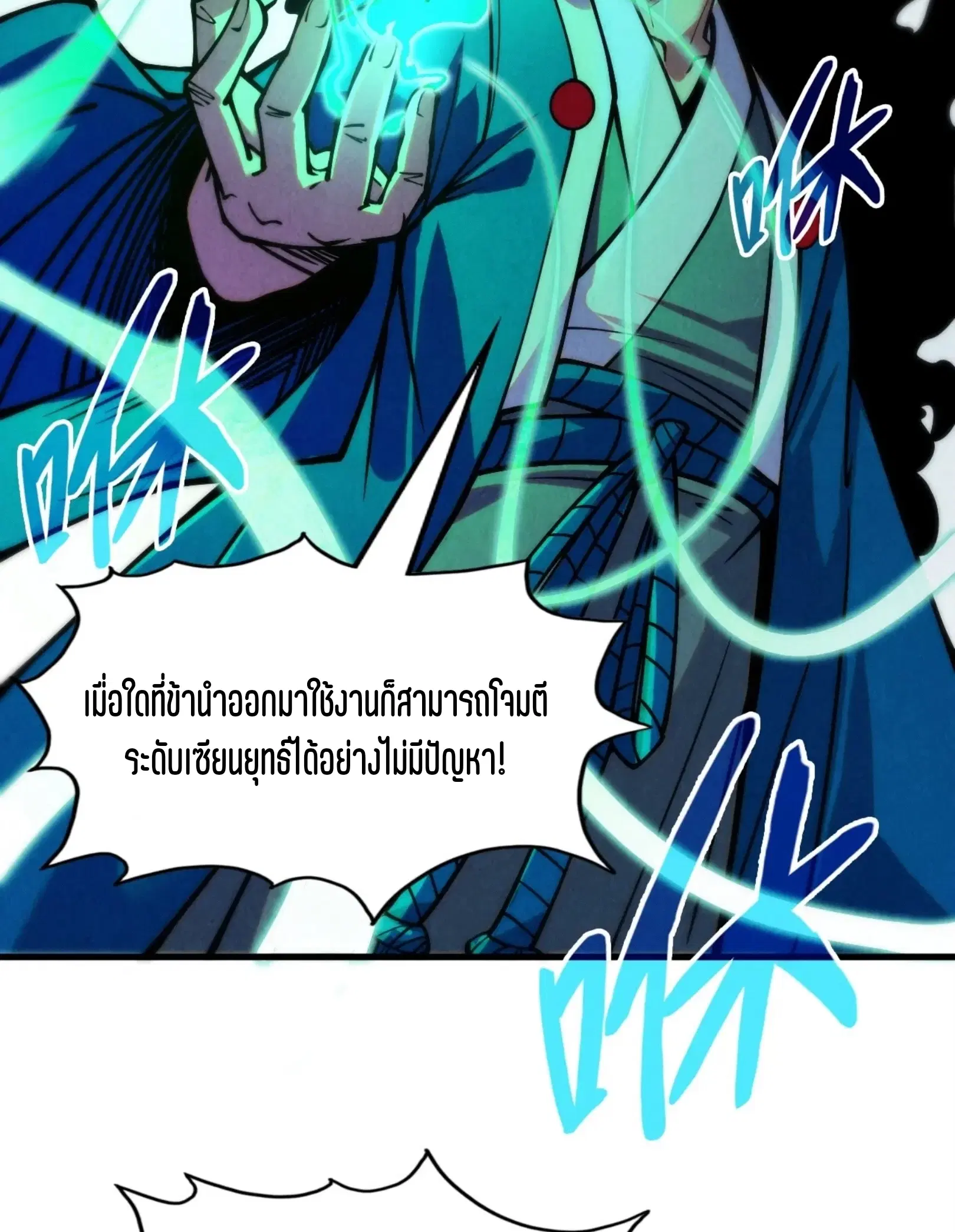 The Eternal Supreme ตอนที่ 274 หน้า 56