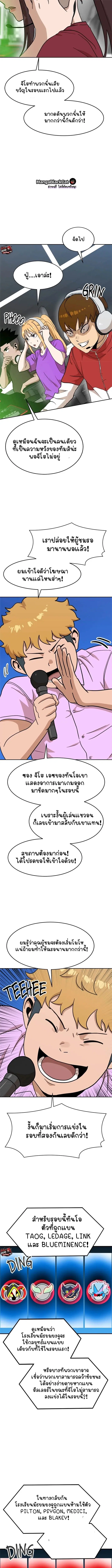 Double Click ตอนที่ 123 หน้า 11