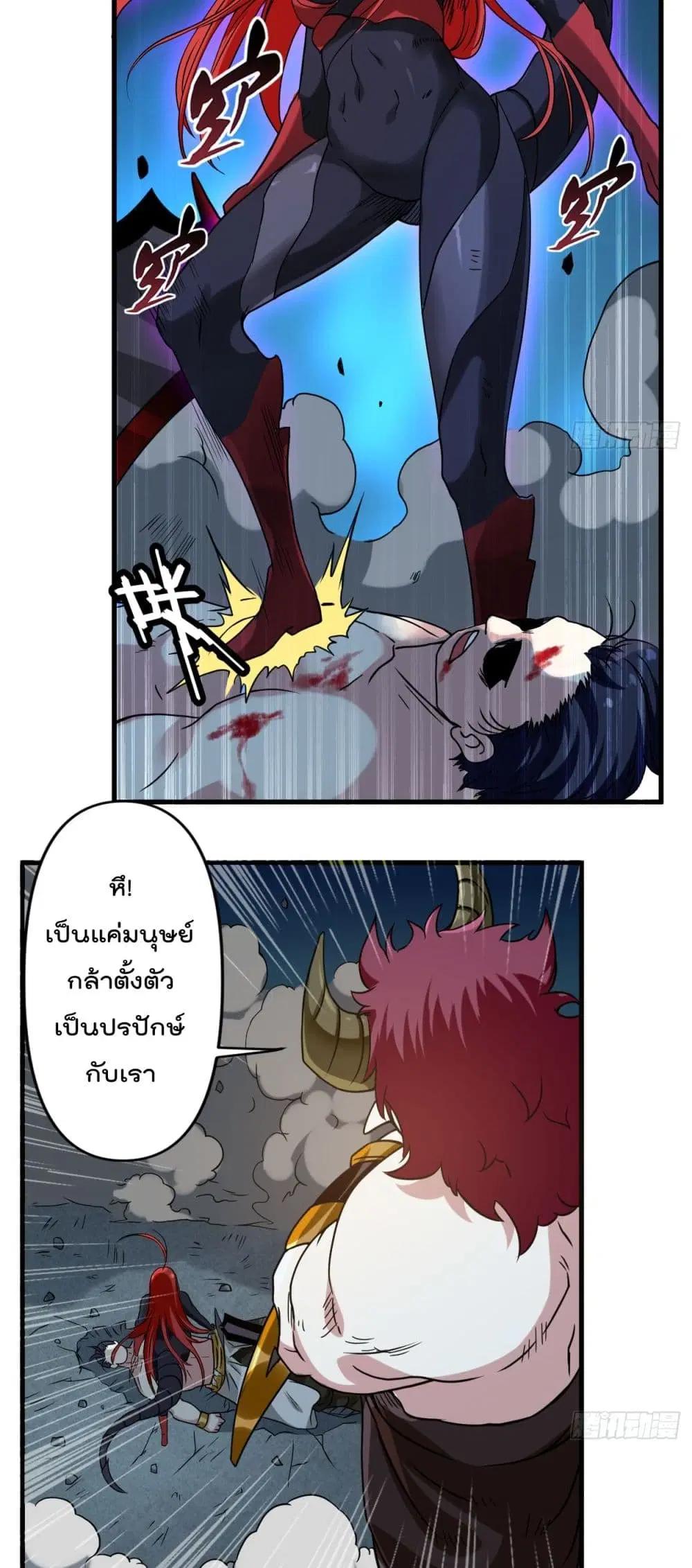 My Disciples Harem is Immortal ตอนที่ 50 หน้า 49