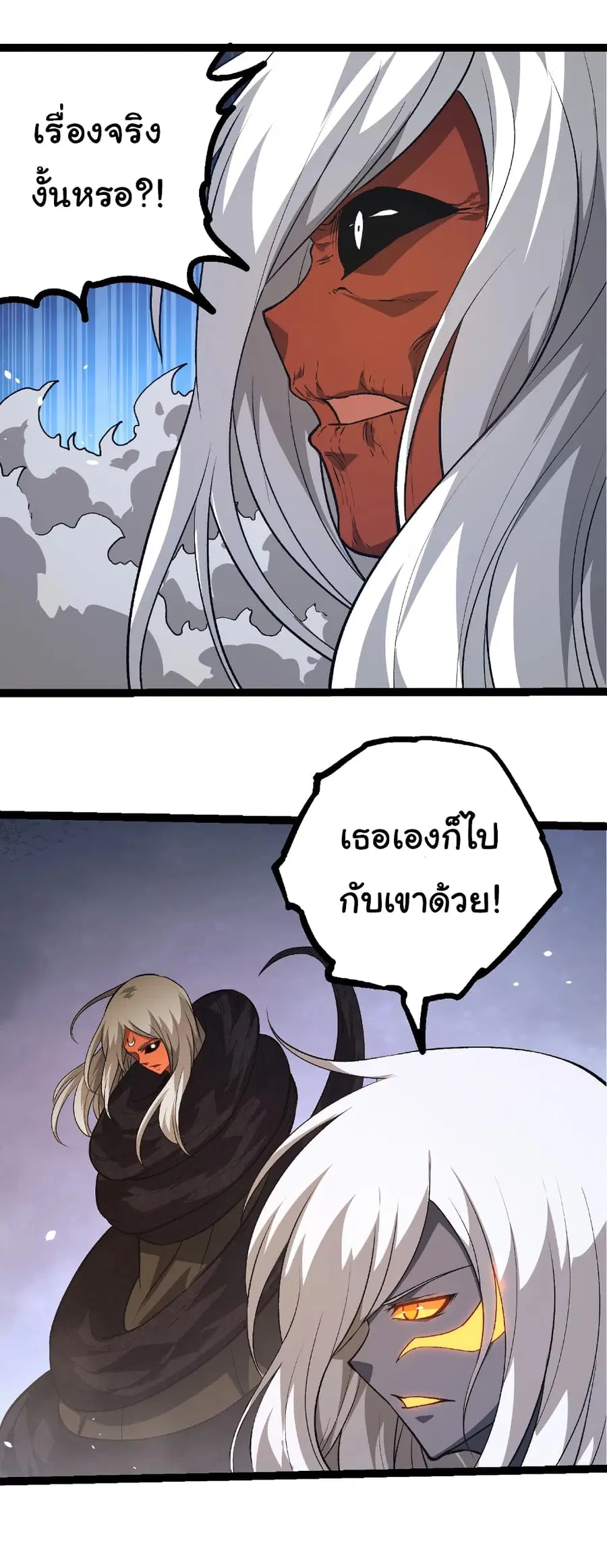 Evolution from the Big Tree ตอนที่ 409 หน้า 10