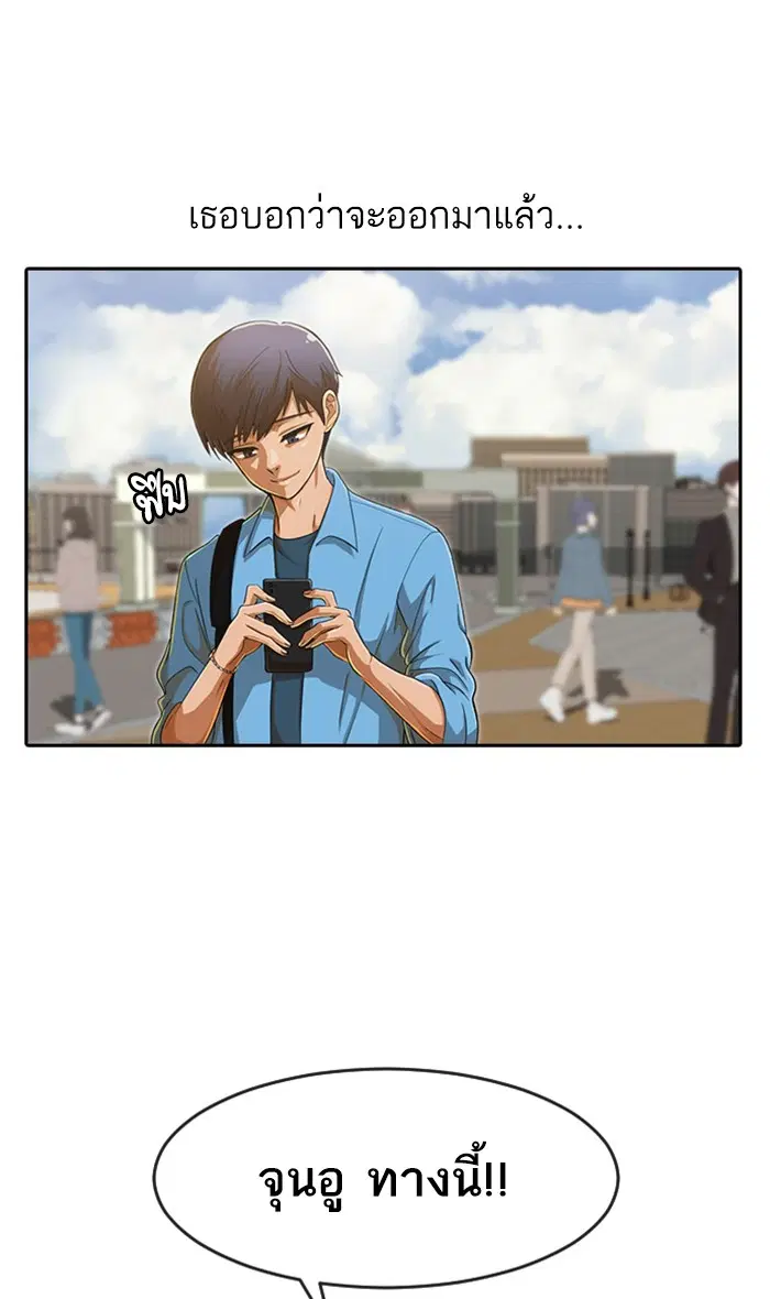 Random Chat ตอนที่ 194 หน้า 24