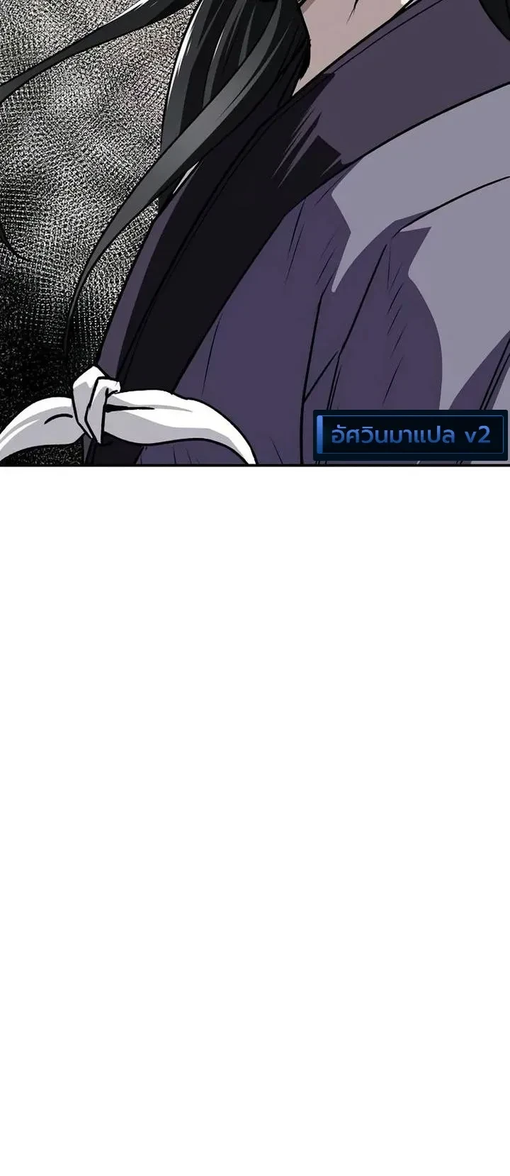 The Supreme Demonic Sword ยอดมารกระบี่ ตอนที่ 52 หน้า 13