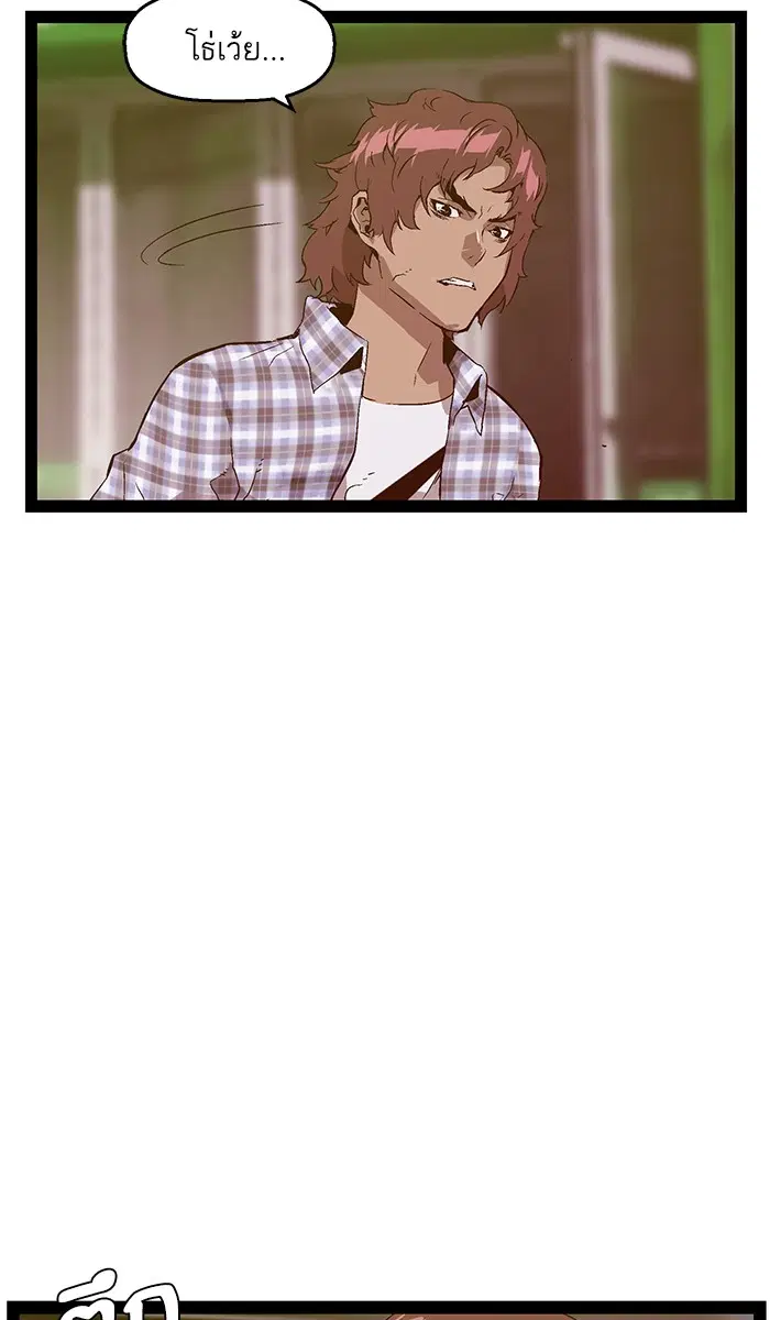 Weak Hero ตอนที่ 96 หน้า 33