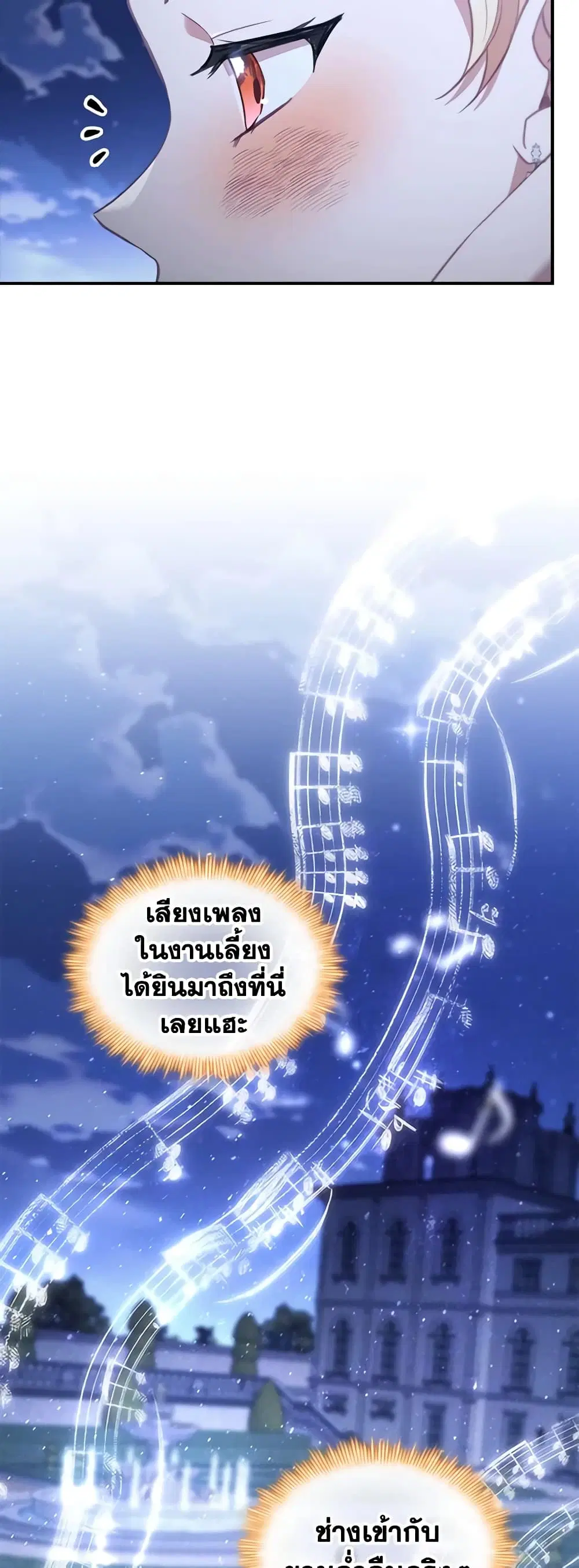 The Beloved Little Princess ตอนที่ 174 หน้า 4