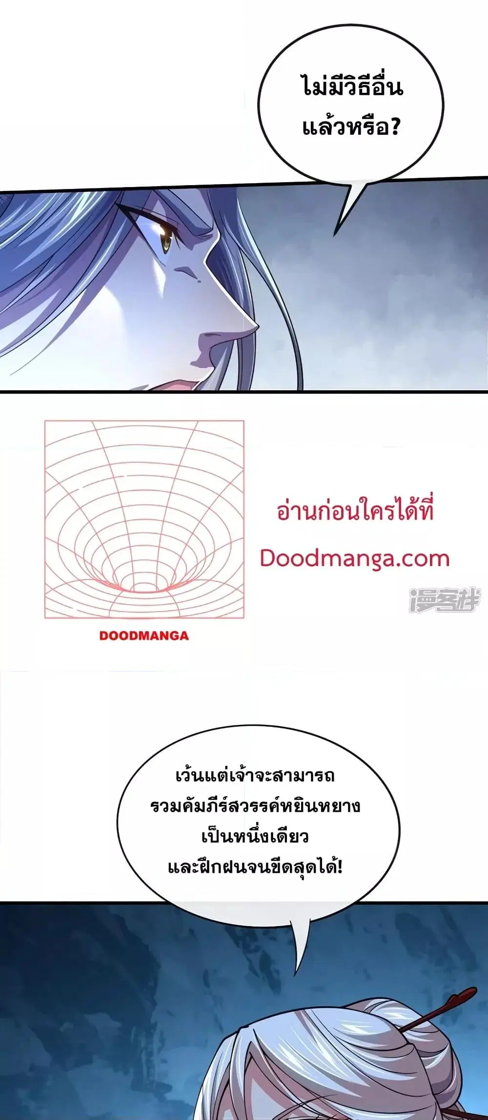 The Ten Great Emperors At The Beginning Are All My Apprentices ตอนที่ 95 หน้า 7