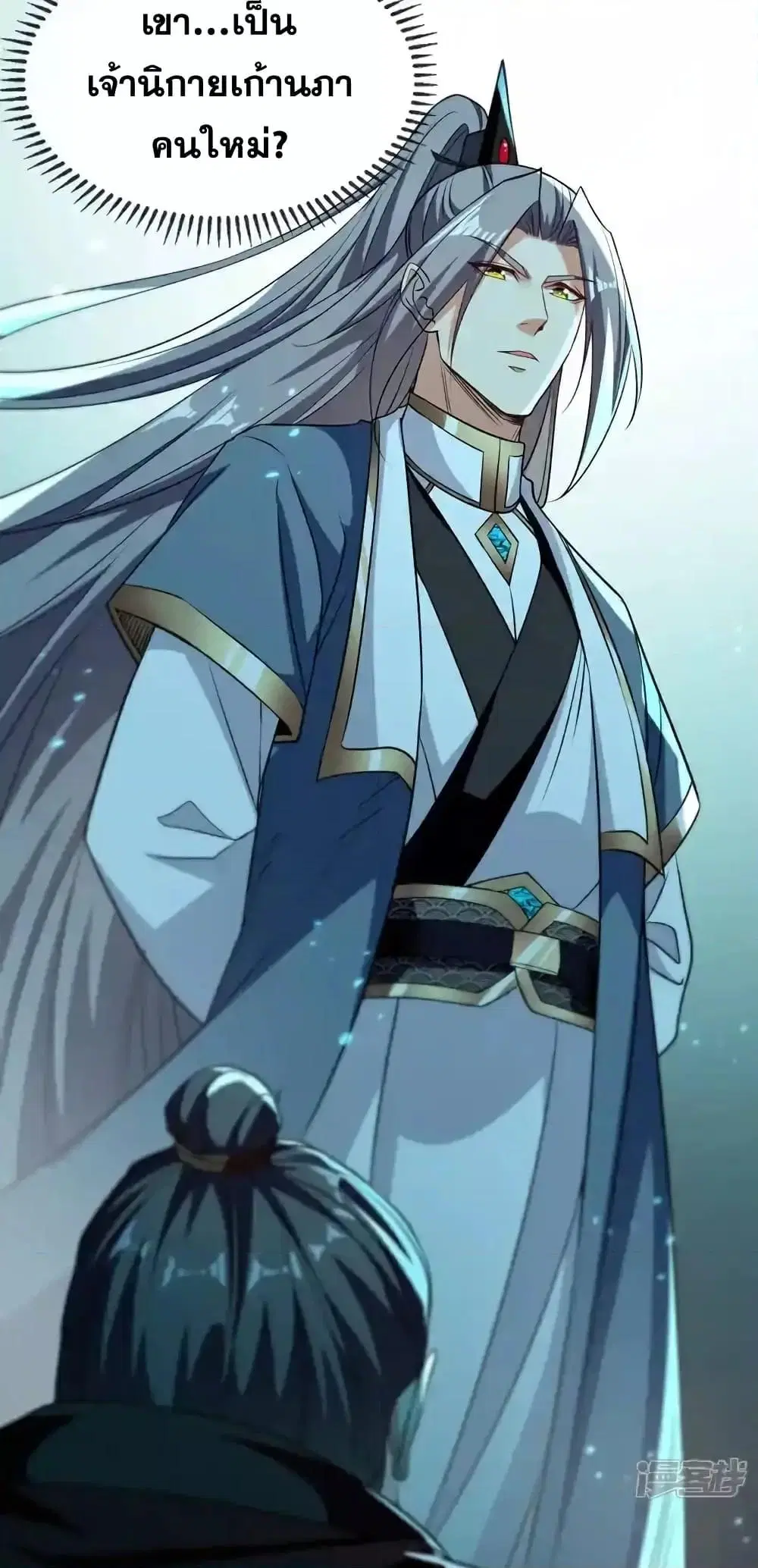 The Ten Great Emperors At The Beginning Are All My Apprentices ตอนที่ 153 หน้า 33