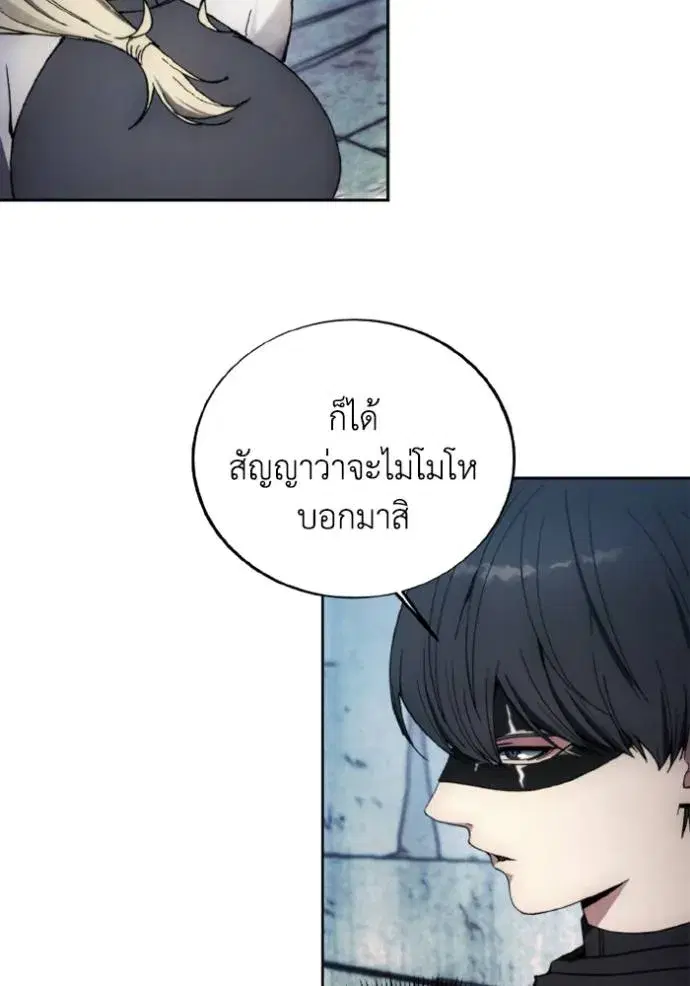 How to Live as a Villain ตอนที่ 149 หน้า 46