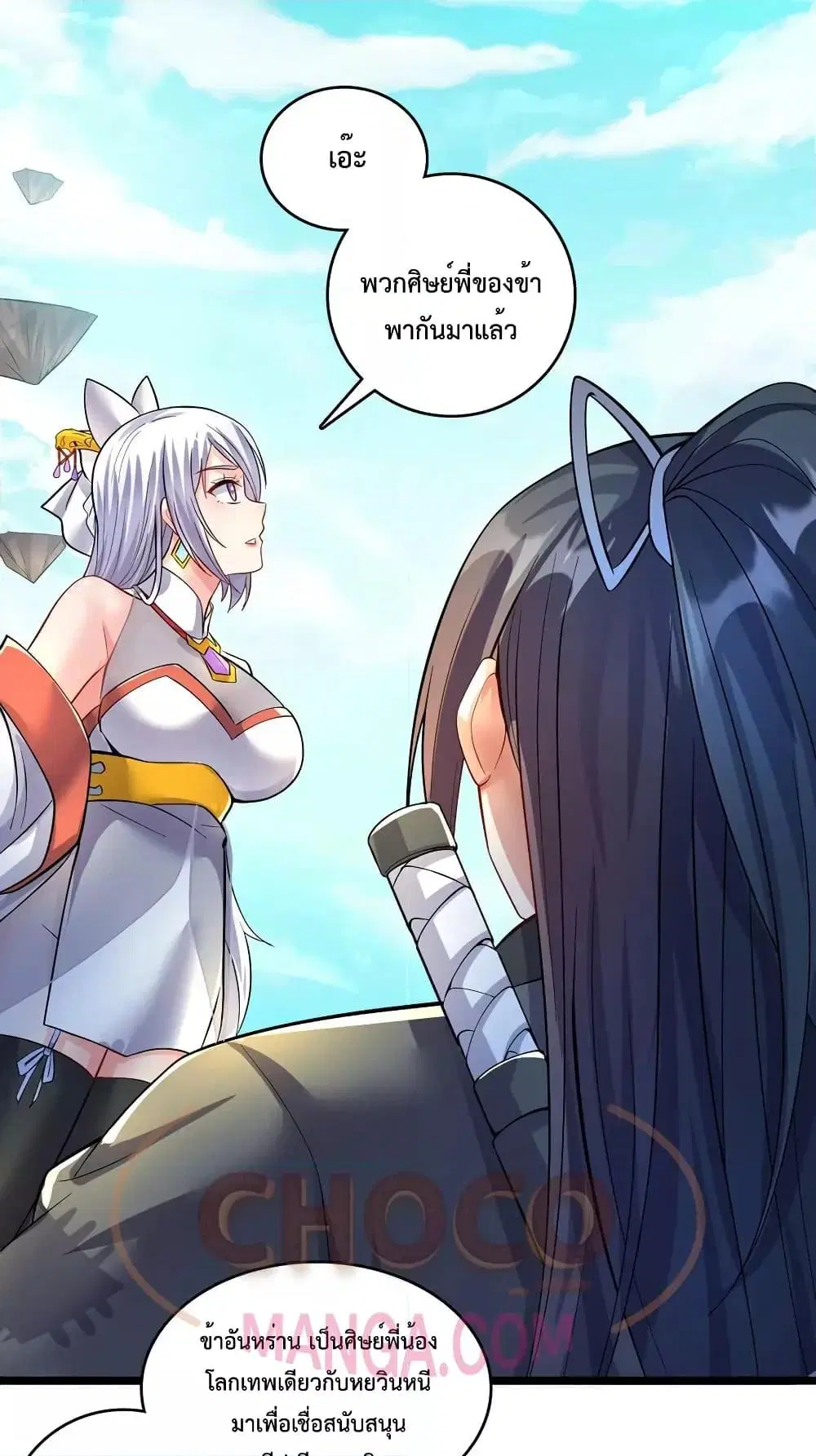 I Can Become A Sword God ตอนที่ 83 หน้า 22