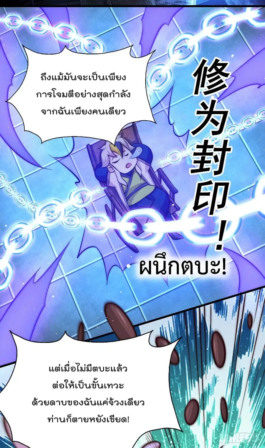 Who is your Daddy ตอนที่ 27 หน้า 27