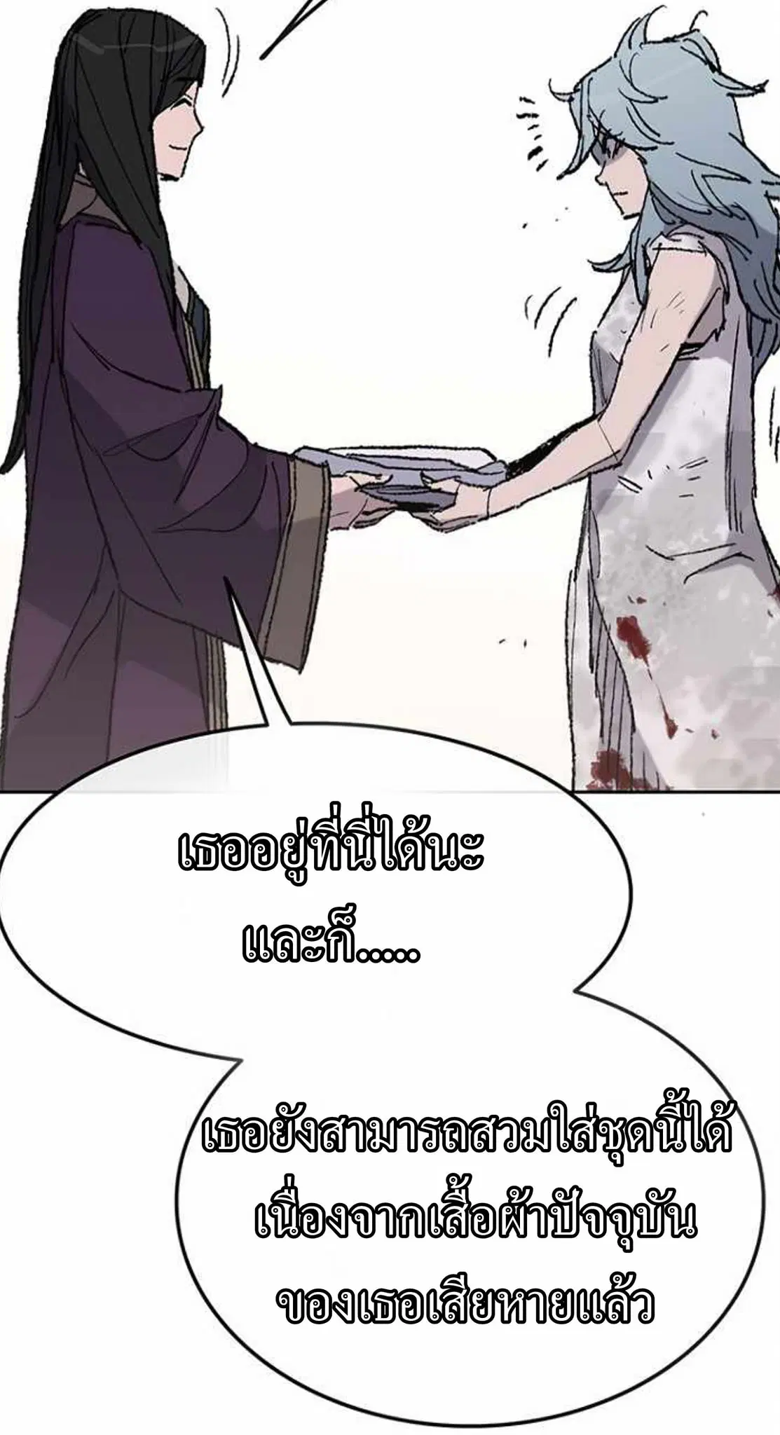 The Undefeatable Swordsman ตอนที่ 56 หน้า 56