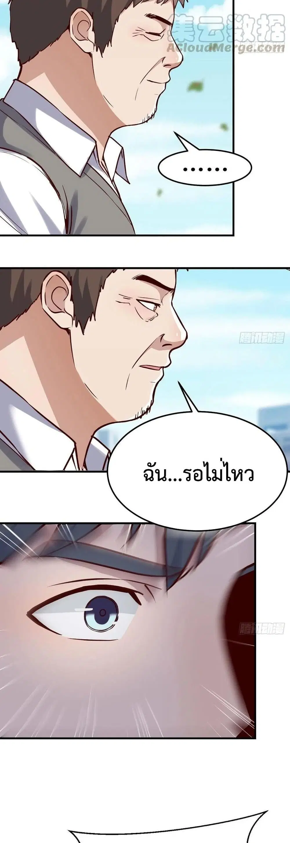 My Twin Girlfriends Loves Me So Much ตอนที่ 118 หน้า 4