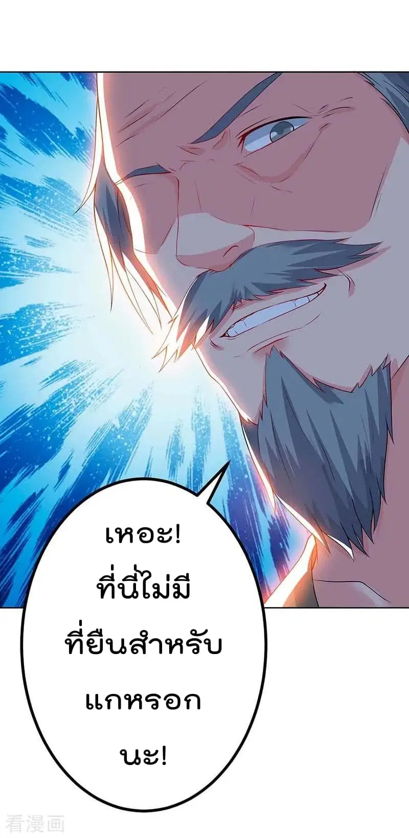 Rebirth Abandoned Less Return ตอนที่ 79 หน้า 19
