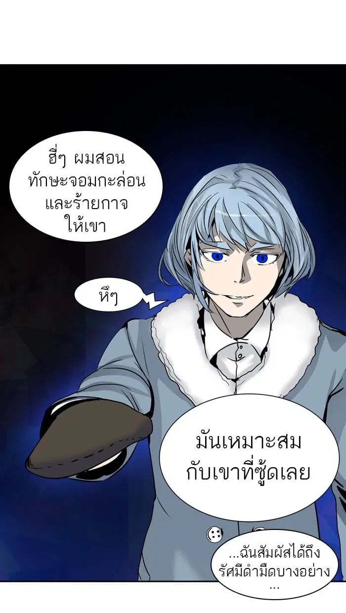 Tower of God ตอนที่ 316 หน้า 13