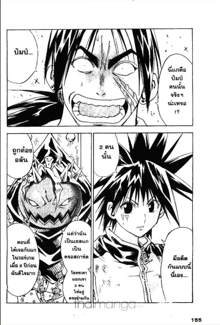 MÄR ตอนที่ 139 หน้า 2