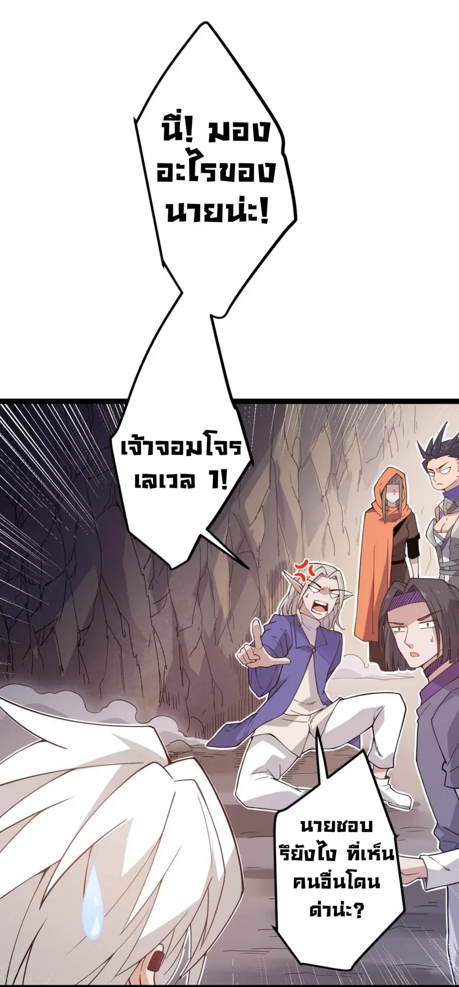 The Game That I Came From ตอนที่ 6 หน้า 20