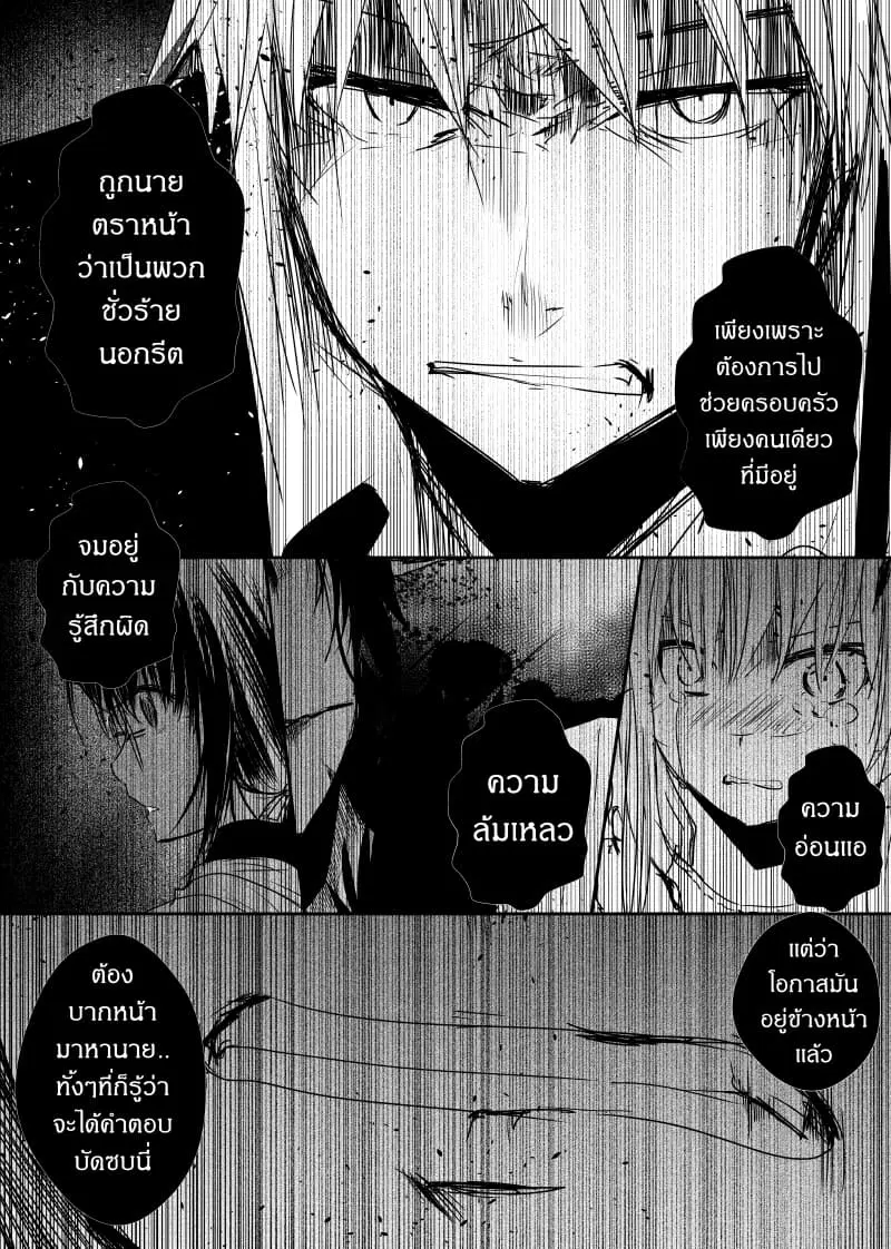 Path A waY ตอนที่ 62 หน้า 16