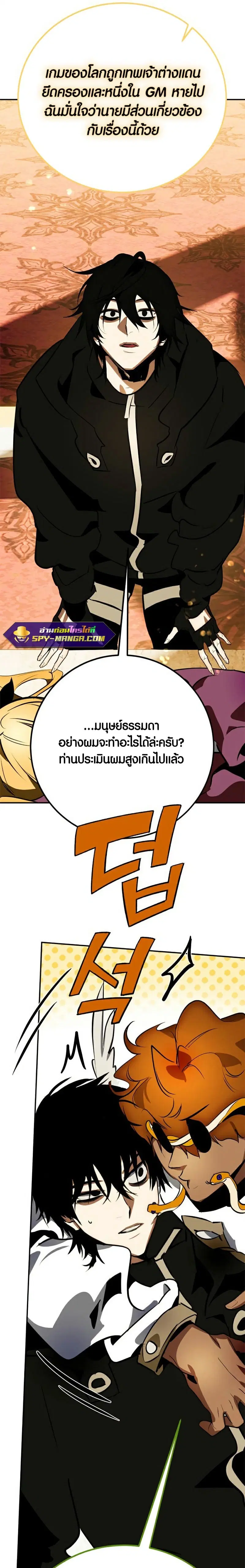 Return to Player ตอนที่ 127 หน้า 23