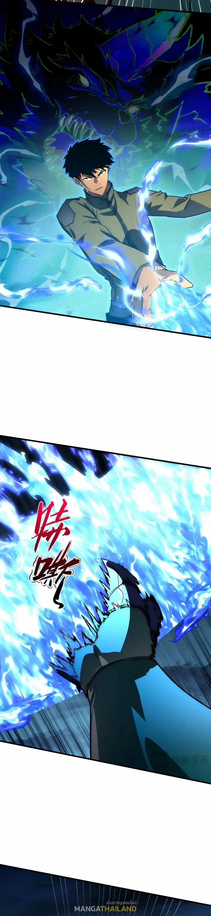 Rise From The Rubble ตอนที่ 234 หน้า 19
