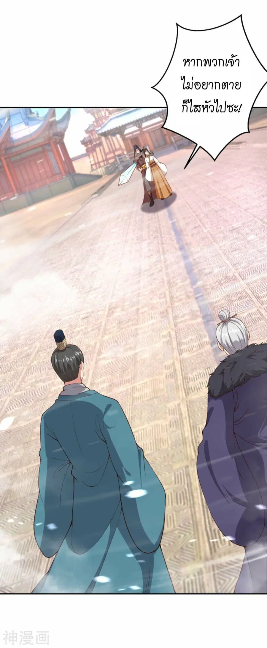 Against the Gods ตอนที่ 429 หน้า 3