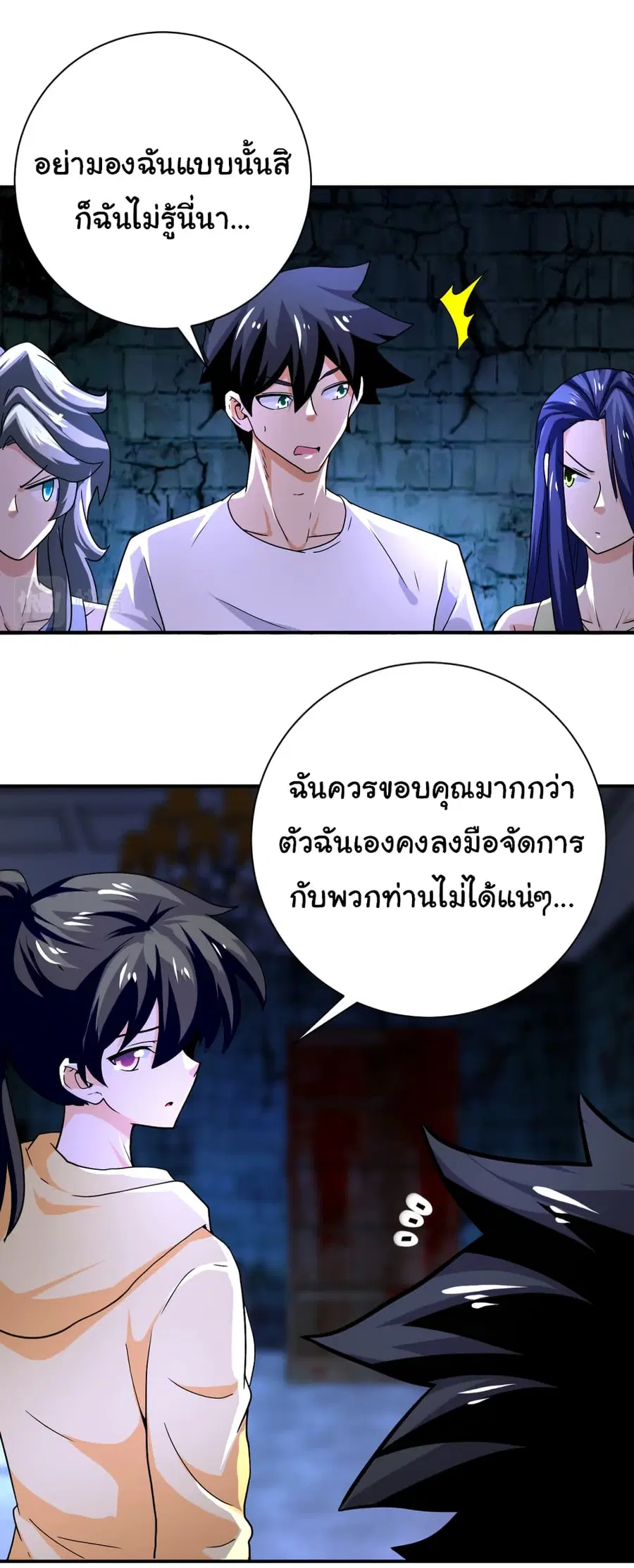 Apocalyptic Super System ตอนที่ 401 หน้า 13