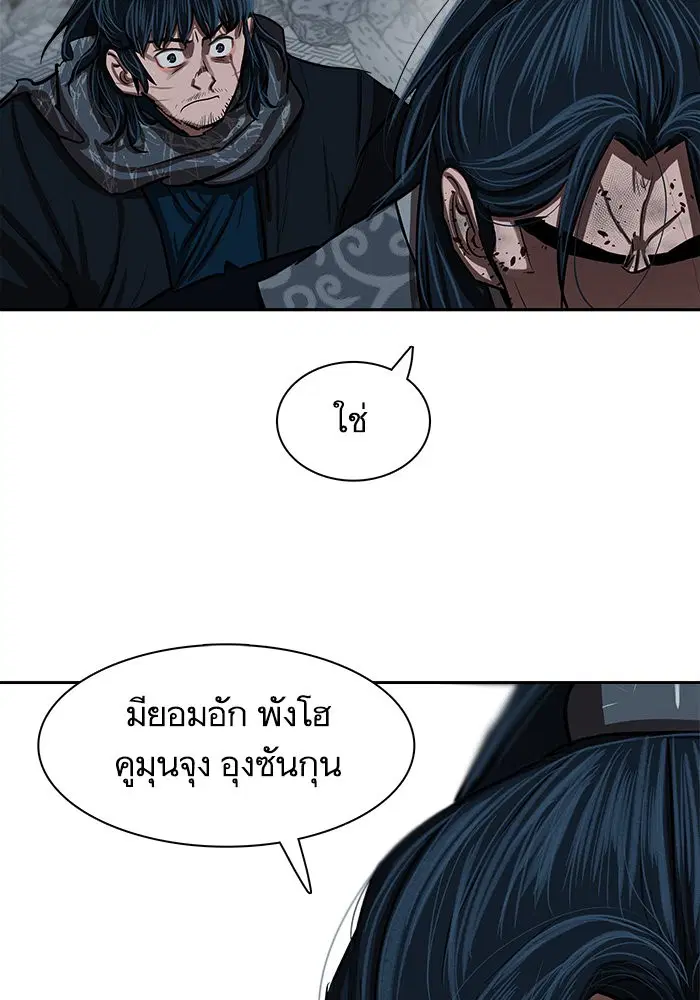 Escort Warrior ตอนที่ 227 หน้า 19