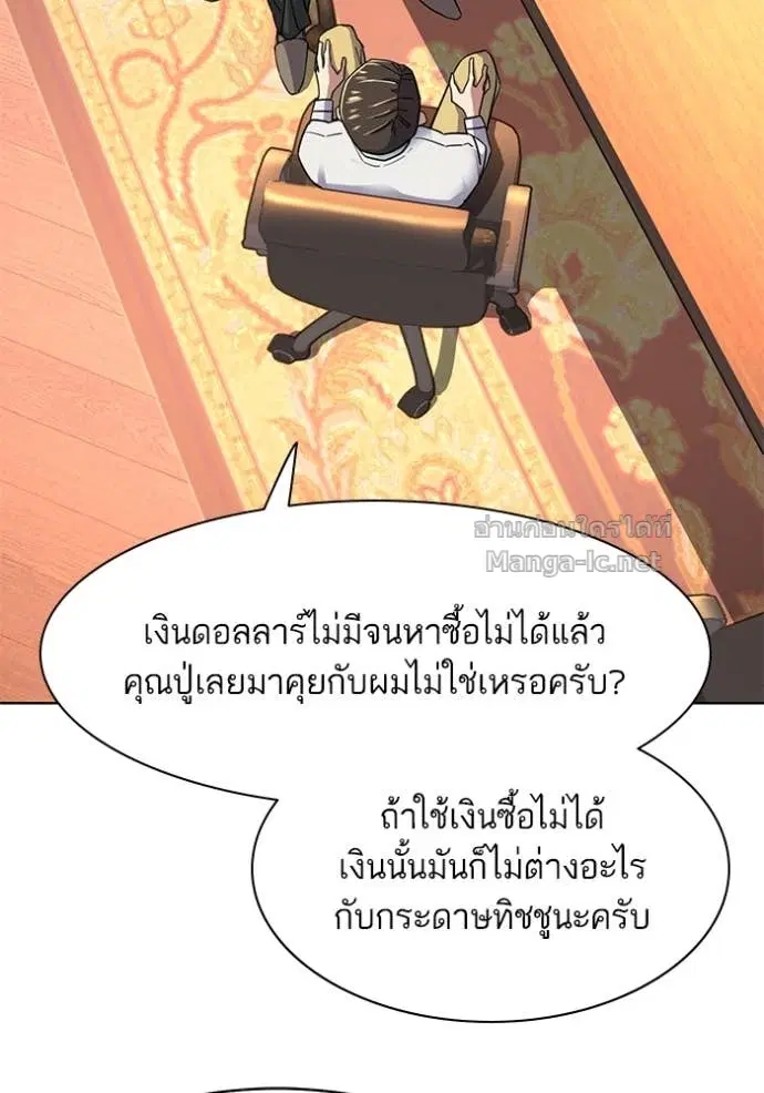 Reborn Rich ตอนที่ 38 หน้า 25