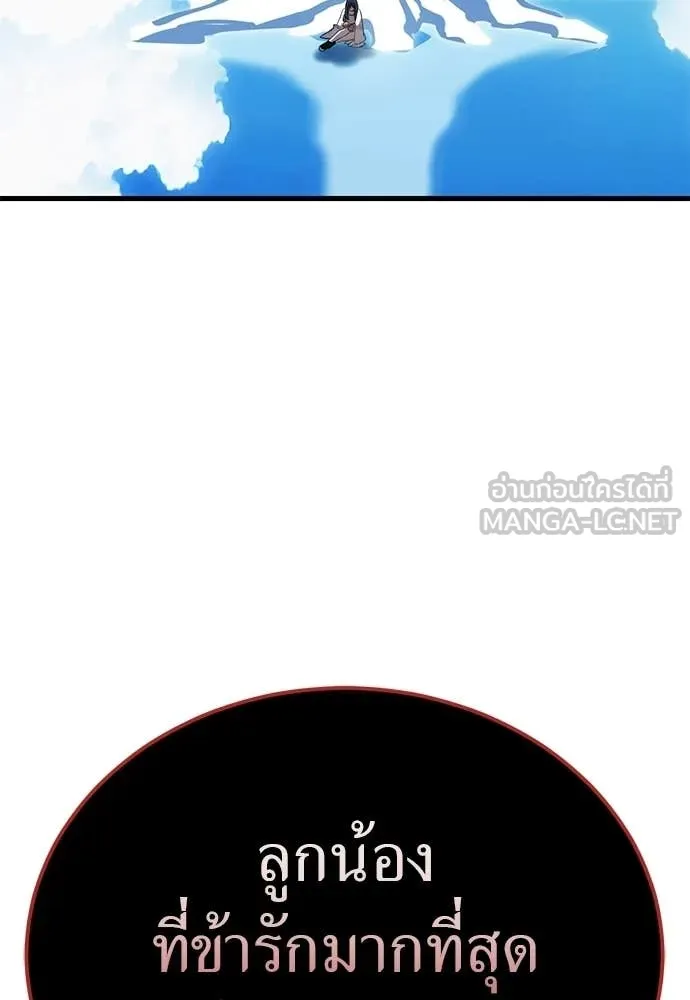 Reincarnation Path of The Underworld King ยอมรา ผู้พิพากษาจากนรก ตอนที่ 115 หน้า 144