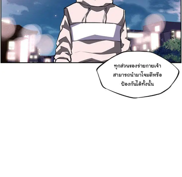 SuperNova ตอนที่ 72 หน้า 87