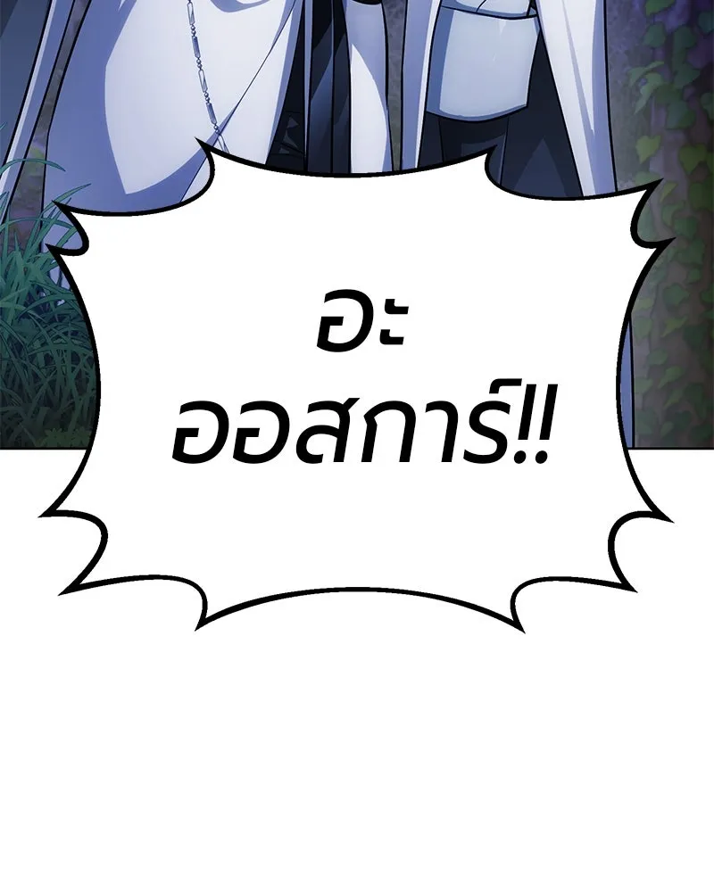 The Magic Tower’s Problem Child ตัวอันตรายแห่งหอคอยเวท ตอนที่ 31 หน้า 17