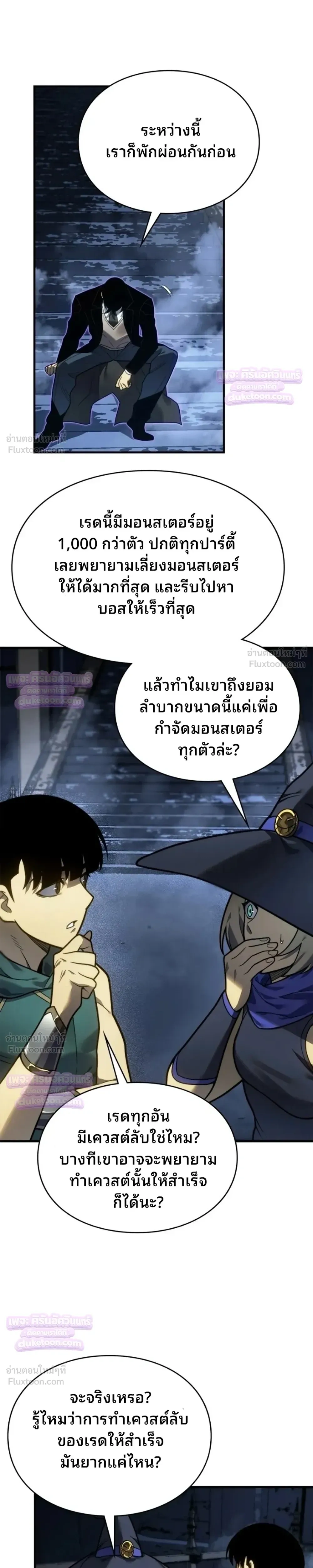 Rise of the Limitless Necromancer – กำเนิดใหม่ เนโครแมนเซอร์ไร้ขีดจำกัด ตอนที่ 35 หน้า 2