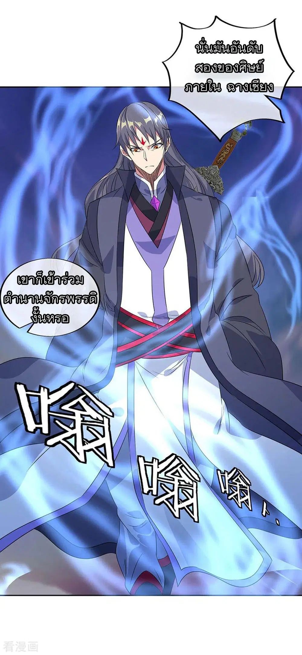 Peerless Battle Spirit (Tian Cang Zi Dongman) ตอนที่ 230 หน้า 13