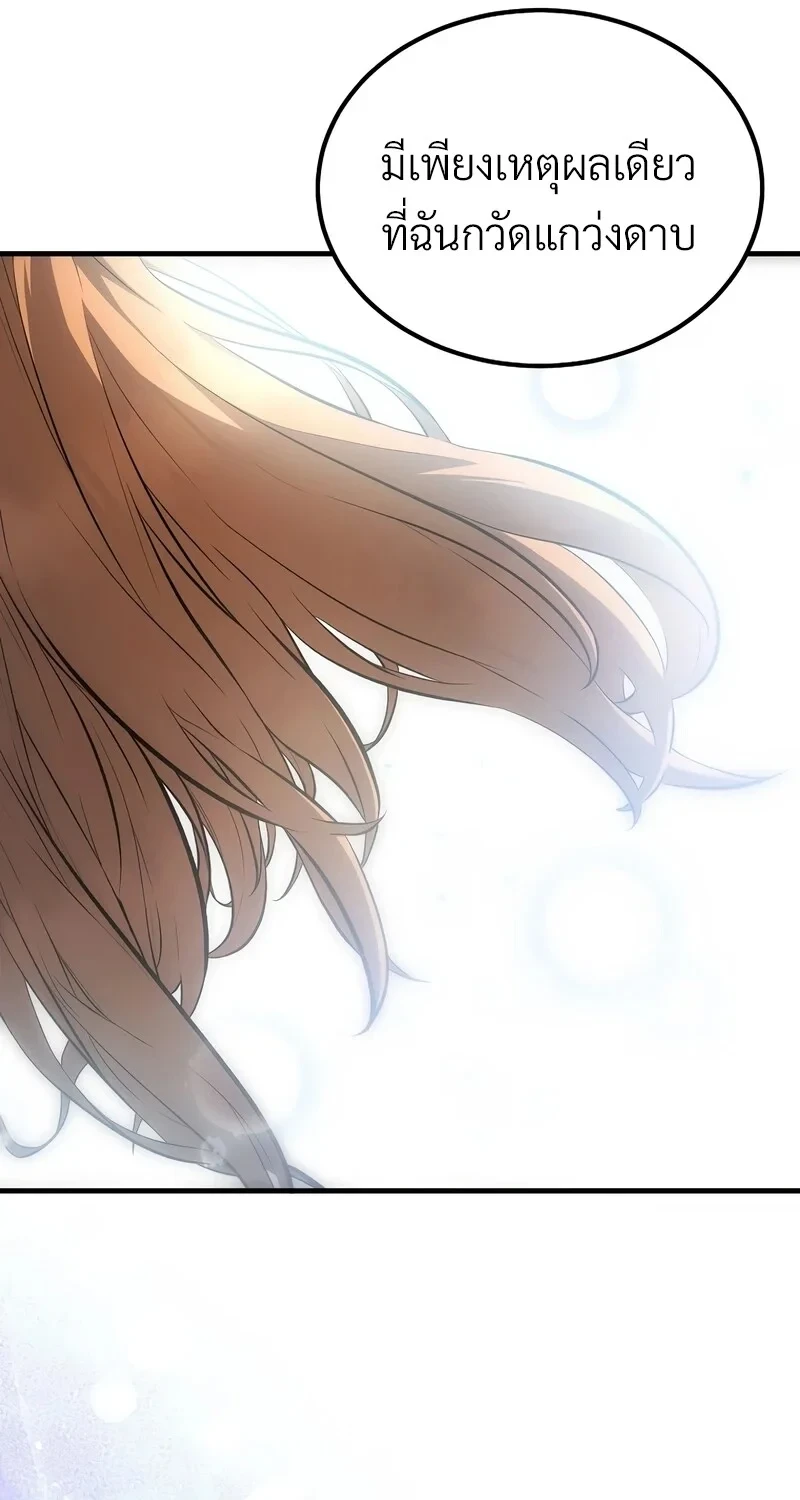 The Hero Returns ตอนที่ 136 หน้า 70