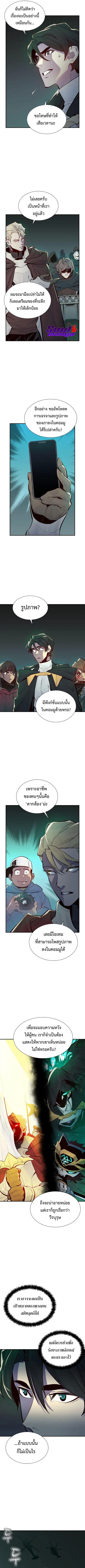 The Lone Necromancer ตอนที่ 51 หน้า 5
