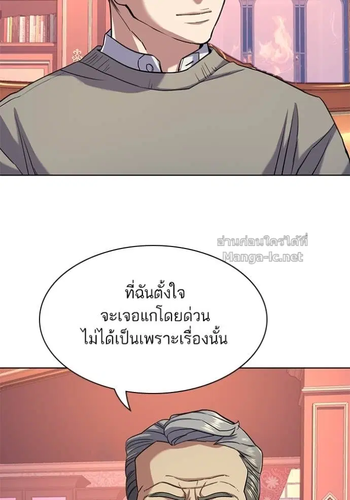 Reborn Rich ตอนที่ 60 หน้า 108