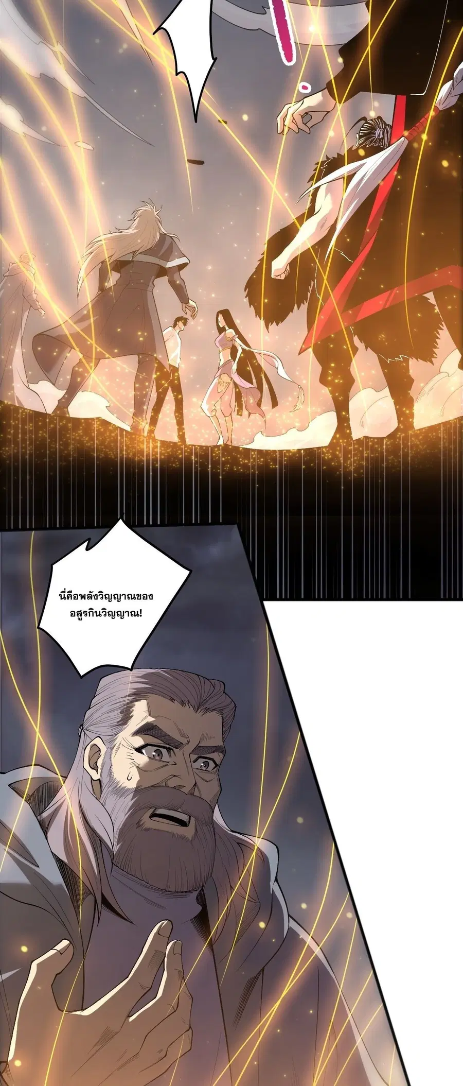 Necromancer King of The Scourge ตอนที่ 251 หน้า 17