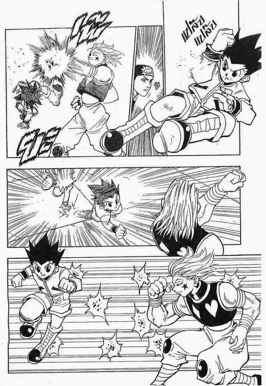 Hunter x Hunter ตอนที่ 61 หน้า 15