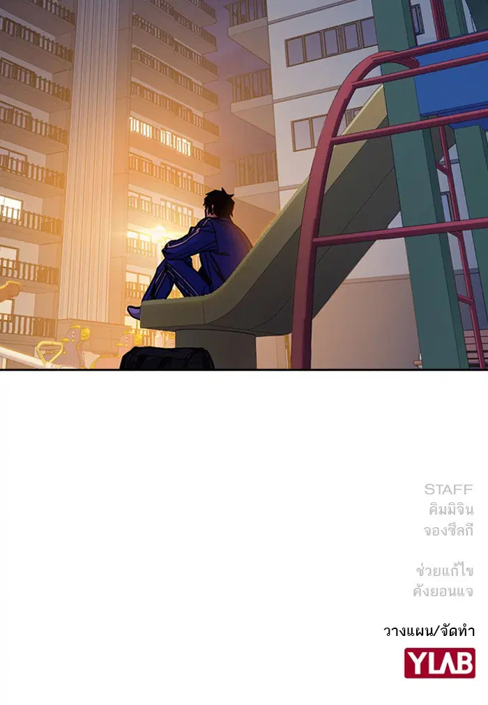 Study Group ตอนที่ 131 หน้า 111