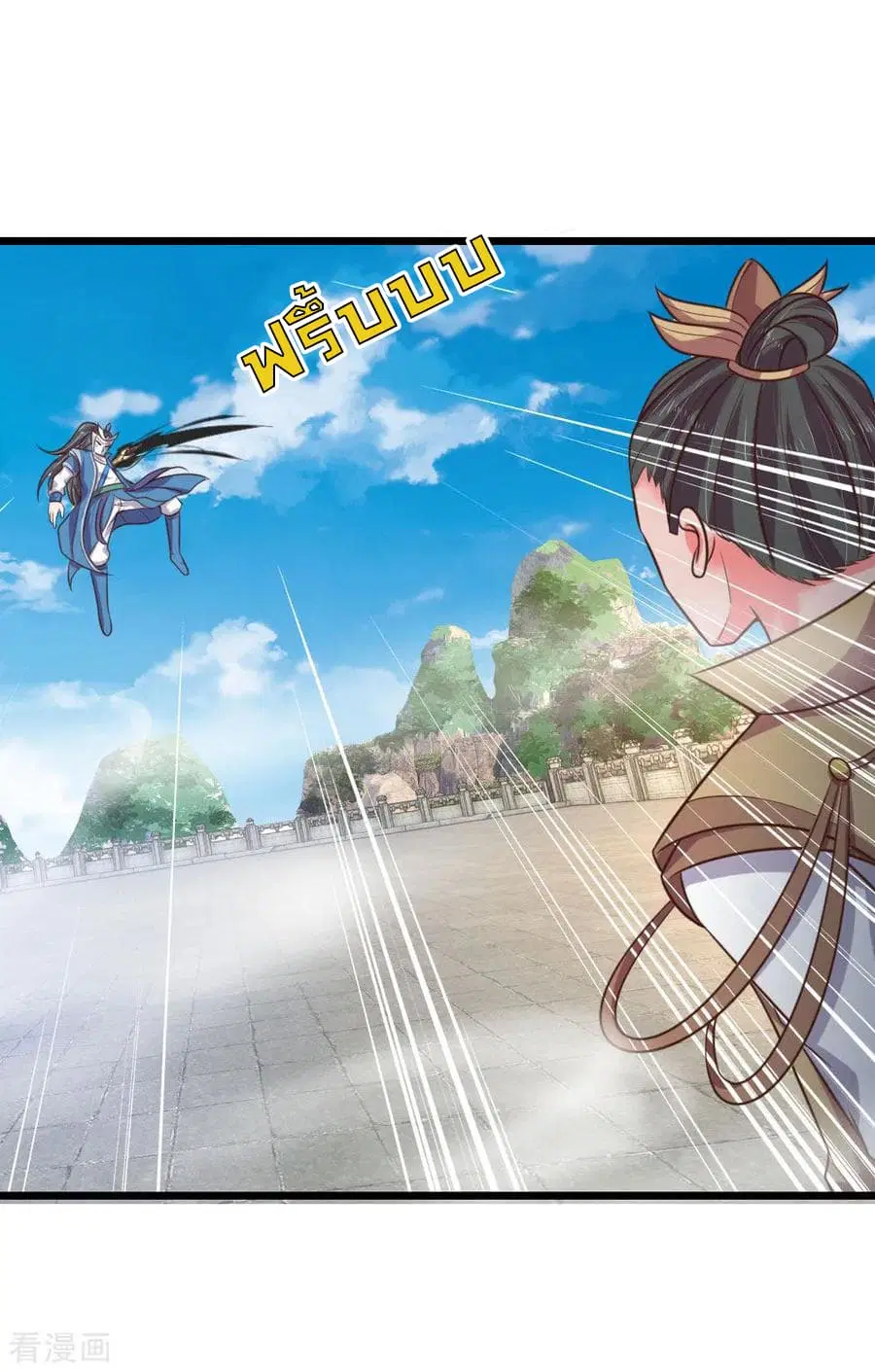 Shenwu Tianzun ตอนที่ 53 หน้า 20