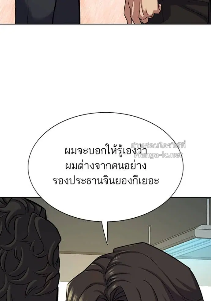 Reborn Rich ตอนที่ 122 หน้า 41