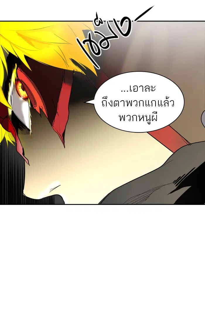 Tower of God ตอนที่ 372 หน้า 83