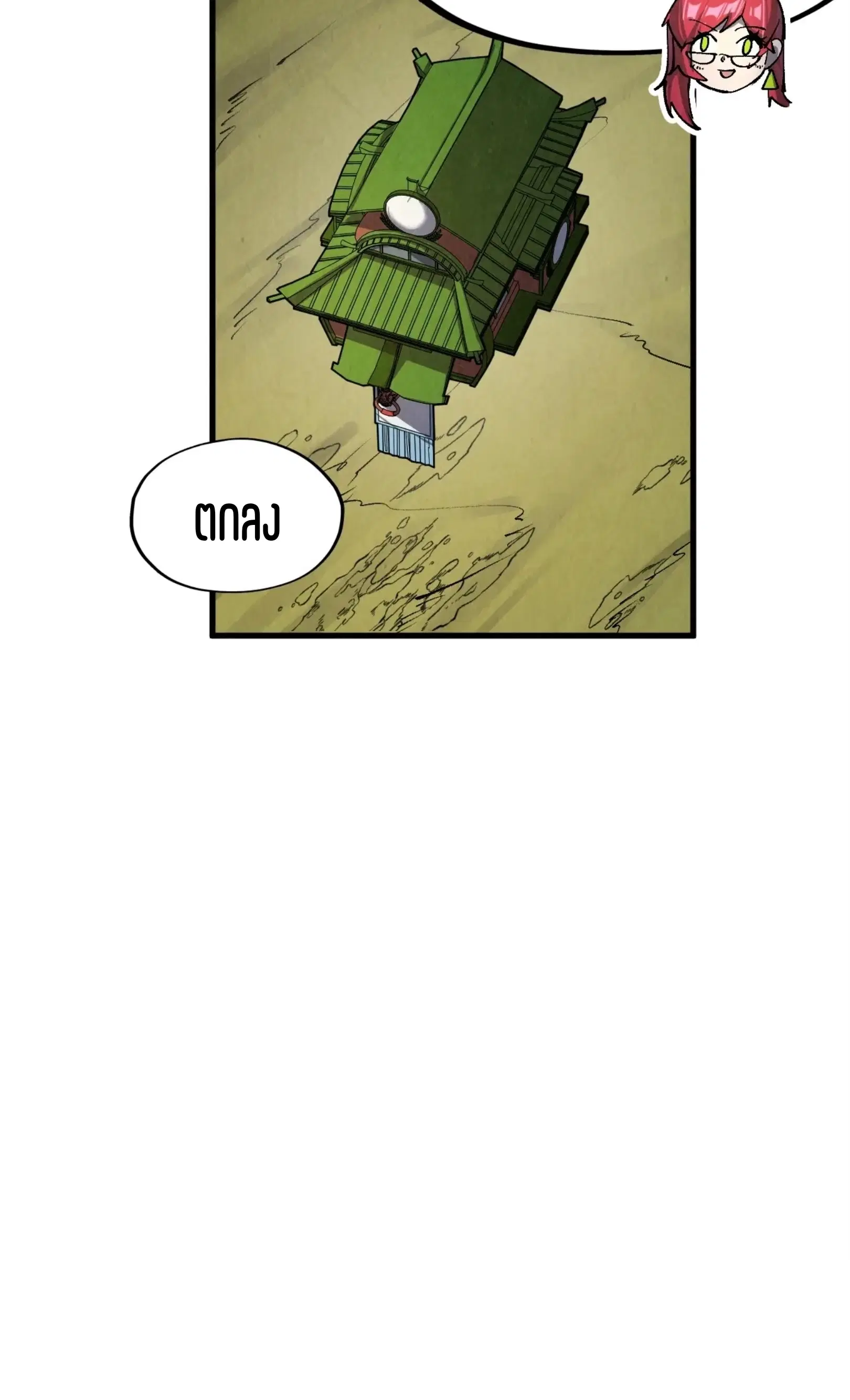 The Eternal Supreme ตอนที่ 254 หน้า 31