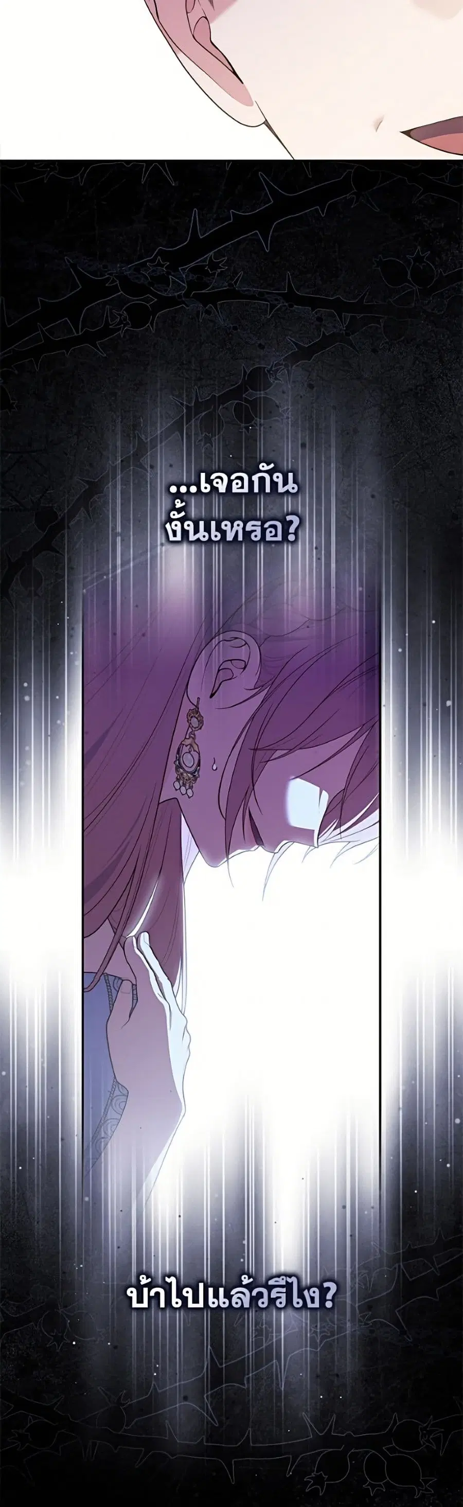 Fortune-Telling Lady ตอนที่ 138 หน้า 32