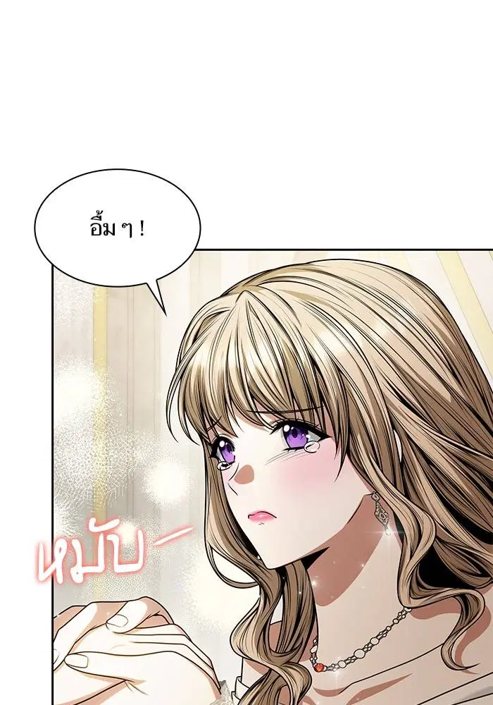 Sister I Am the Queen in This Life ตอนที่ 28 หน้า 34