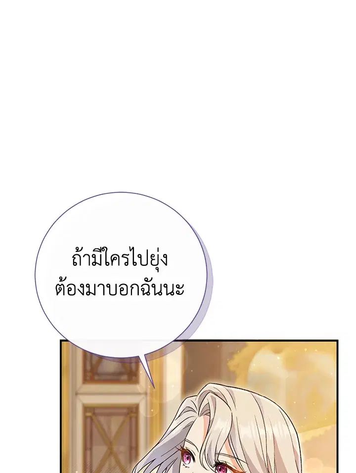The Villain’s Match Is Too Perfect – คู่ดูตัวของนางร้ายเพอร์เฟกต์เกินไป ตอนที่ 4 หน้า 102