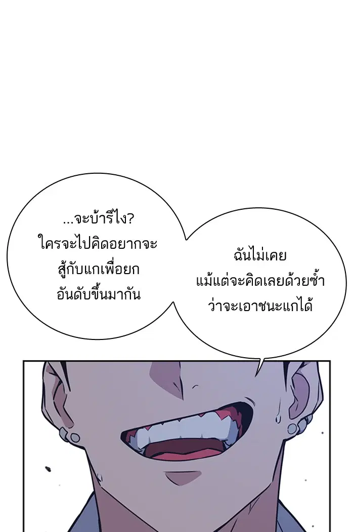 Study Group ตอนที่ 104 หน้า 30