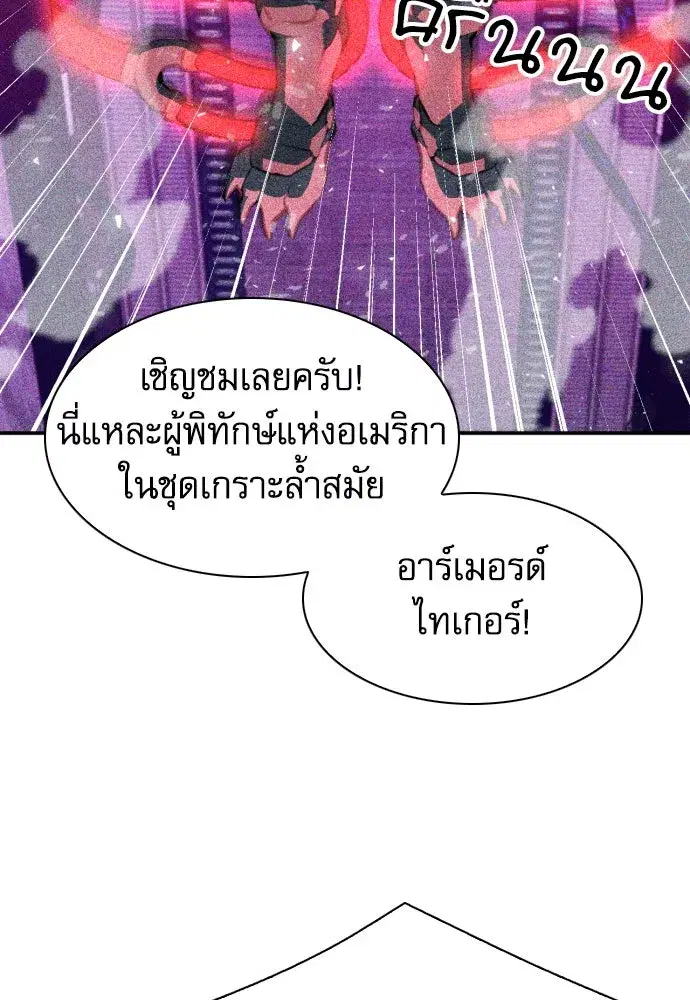 Seoul Station Druid ตอนที่ 178 หน้า 82