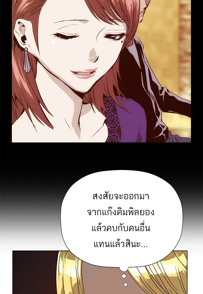 Weak Hero ตอนที่ 188 หน้า 109