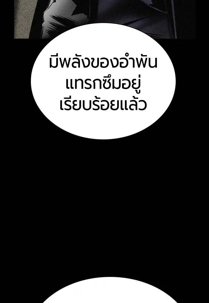 Jungle Juice ตอนที่ 132 หน้า 14