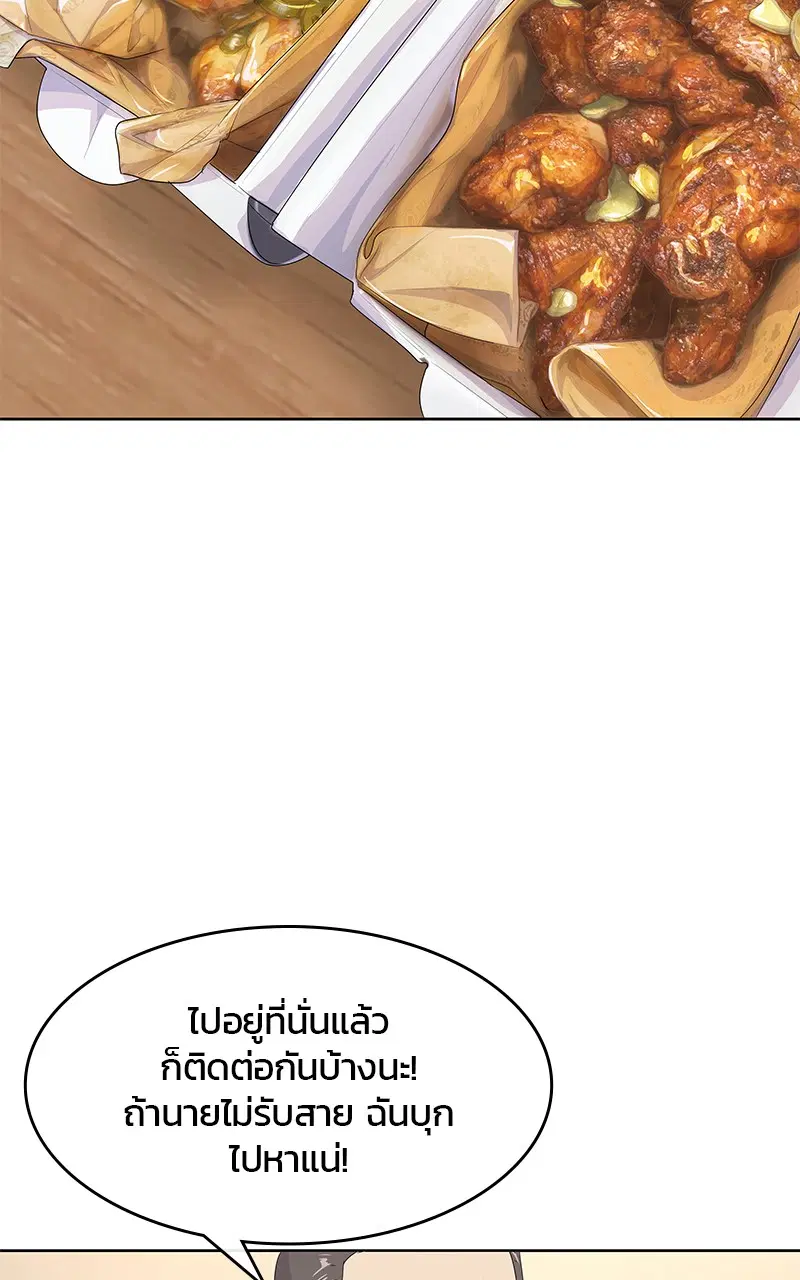 Kitchen Soldier ตอนที่ 188 หน้า 30